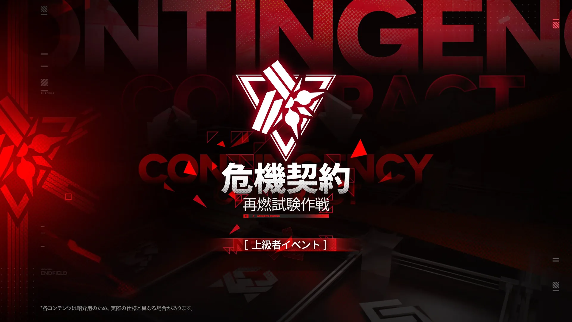 Contingency Contract Endfield endgame mode launch banner