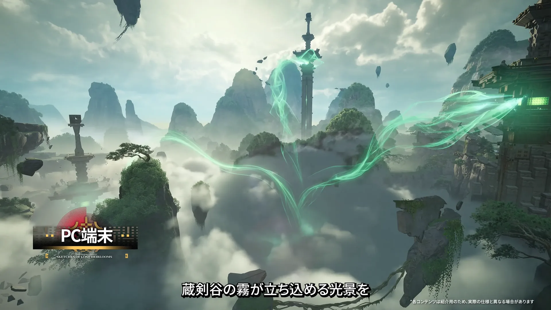 Sword Vault Dale Xianxia Wuxia area reveal Arknights Endfield