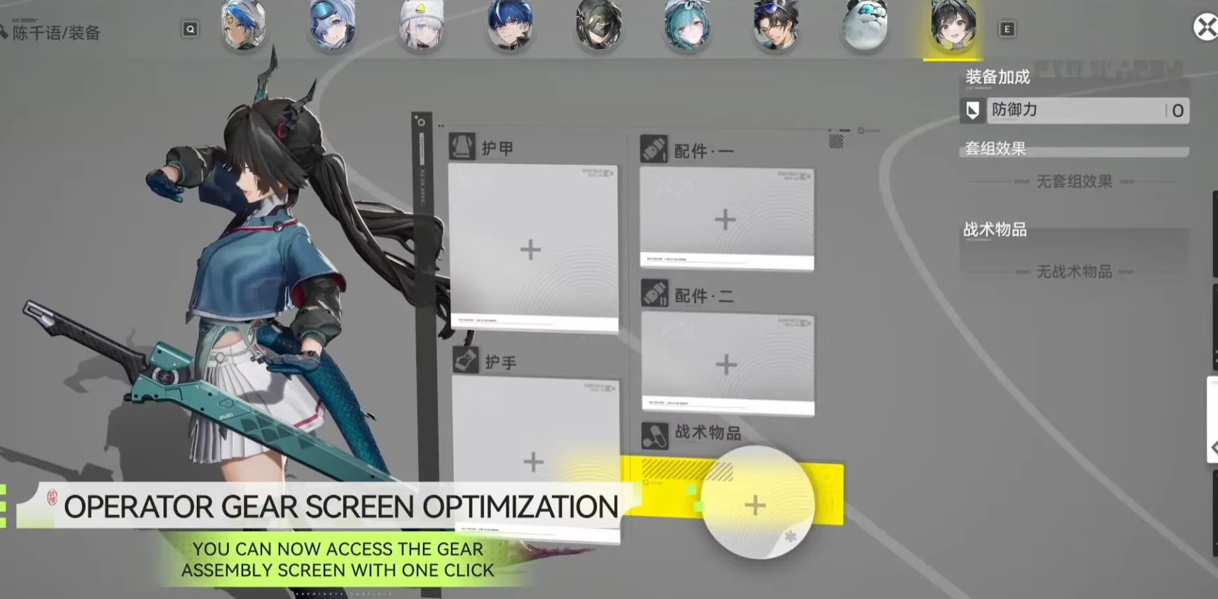 Gear Optimization