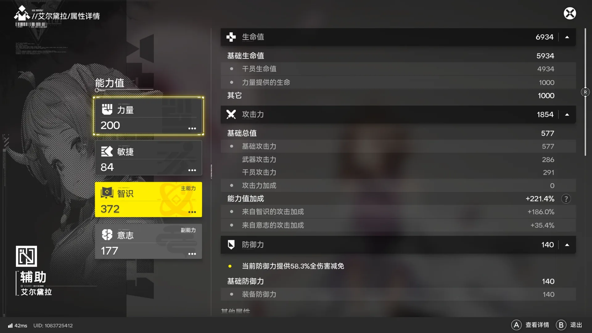 Alderia operator stats showing Intellect 372 as main attribute