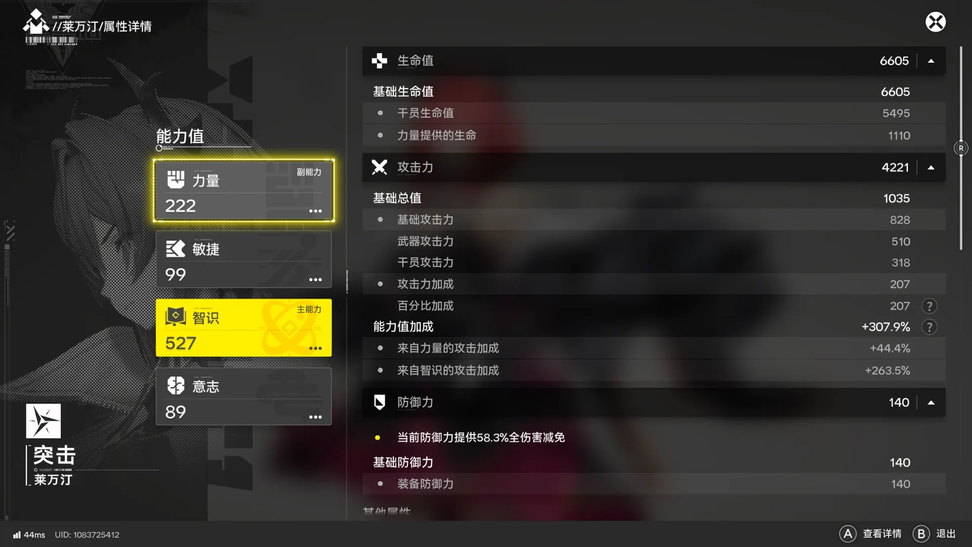Attack operator stat panel showing STR 222, INT 527 as main attribute